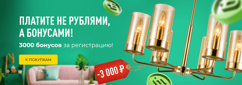 Бонус апрель - май